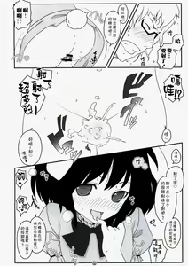 Page 12 of Touhou Usa Usa - preview thumbnail