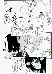 Page 14 of Touhou Usa Usa - preview thumbnail
