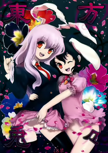 Page 2 of Touhou Usa Usa - preview thumbnail