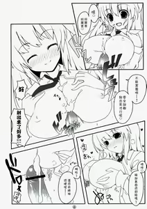 Page 6 of Touhou Usa Usa - preview thumbnail