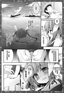 Page 9 of Iku no Gyorai Kougeki Ikimasu Nanone! - preview thumbnail