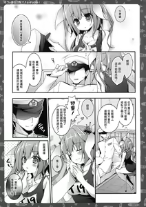 Page 10 of Iku no Gyorai Kougeki Ikimasu Nanone! - preview thumbnail