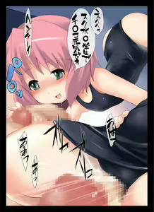 Page 2 of ○gakusei to, Shippori Yaroo!! Sukumizu de - preview thumbnail