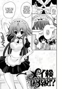 Page 100 of Boku no Imouto ga Konnani Eroi Hazu ga Nai - My Younger Sister Cannot Be Such Lewdness. - preview thumbnail