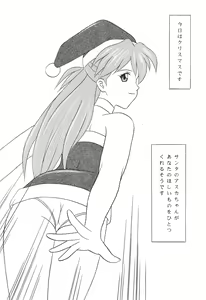 Page 5 of Seiya No Onegai - preview thumbnail