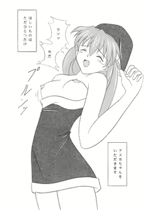 Page 6 of Seiya No Onegai - preview thumbnail