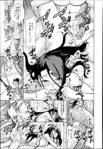 Page 103 of COMIC Mugen Tensei 2014-07 - preview thumbnail