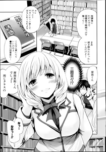 Page 11 of COMIC Mugen Tensei 2014-07 - preview thumbnail