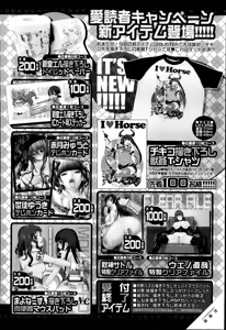 Page 138 of COMIC Mugen Tensei 2014-07 - preview thumbnail