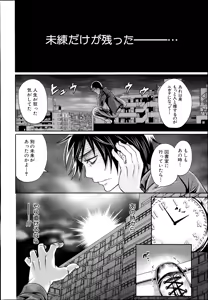 Page 16 of COMIC Mugen Tensei 2014-07 - preview thumbnail