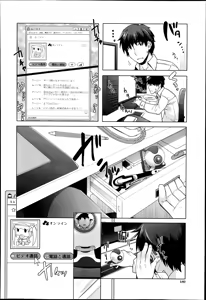 Page 180 of COMIC Mugen Tensei 2014-07 - preview thumbnail