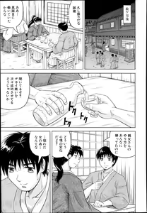 Page 217 of COMIC Mugen Tensei 2014-07 - preview thumbnail