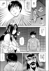 Page 233 of COMIC Mugen Tensei 2014-07 - preview thumbnail