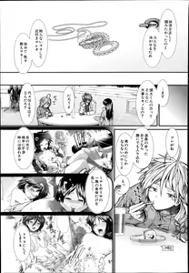Page 251 of COMIC Mugen Tensei 2014-07 - preview thumbnail