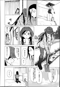 Page 310 of COMIC Mugen Tensei 2014-07 - preview thumbnail