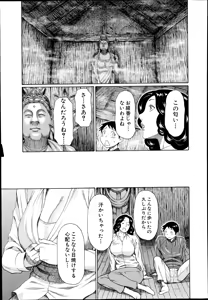 Page 341 of COMIC Mugen Tensei 2014-07 - preview thumbnail
