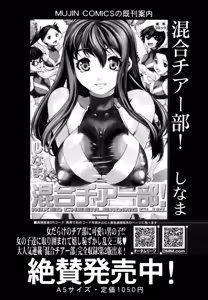 Page 366 of COMIC Mugen Tensei 2014-07 - preview thumbnail