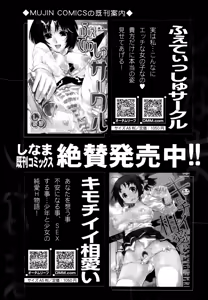 Page 391 of COMIC Mugen Tensei 2014-07 - preview thumbnail