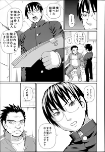 Page 417 of COMIC Mugen Tensei 2014-07 - preview thumbnail