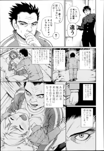 Page 419 of COMIC Mugen Tensei 2014-07 - preview thumbnail