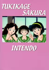 Page 18 of Tukikage Sakura - preview thumbnail