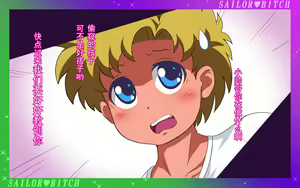 Page 10 of Kawaii Danshi no Gingin ♂ Energy wo Sailor Moon Team ga Sukkiri ☆ Refresh - preview thumbnail