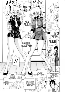 Page 3 of Hatsujou Kanojo Kinpatsu Kanojo Ch. 4 - preview thumbnail