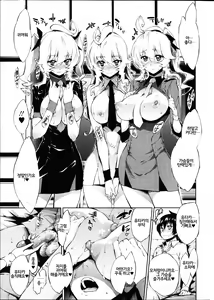 Page 7 of Hatsujou Kanojo Kinpatsu Kanojo Ch. 4 - preview thumbnail