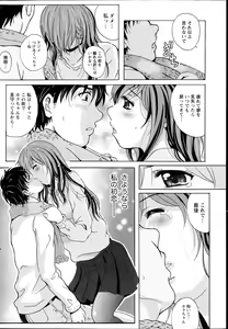 Page 180 of Station Naka Koi Tabi Ch. 1-11 - preview thumbnail