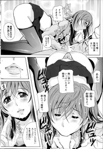 Page 184 of Station Naka Koi Tabi Ch. 1-11 - preview thumbnail