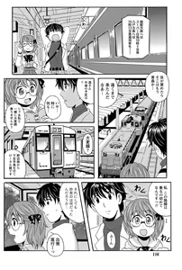 Page 22 of Station Naka Koi Tabi Ch. 1-11 - preview thumbnail