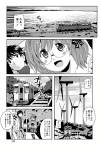Page 23 of Station Naka Koi Tabi Ch. 1-11 - preview thumbnail