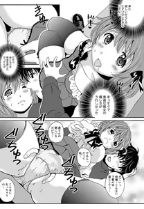 Page 30 of Station Naka Koi Tabi Ch. 1-11 - preview thumbnail