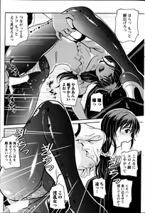 Page 49 of Station Naka Koi Tabi Ch. 1-11 - preview thumbnail