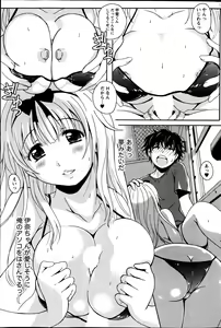 Page 81 of Station Naka Koi Tabi Ch. 1-11 - preview thumbnail