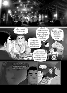 Page 5 of MGP REP04 - preview thumbnail