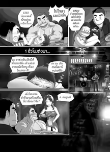 Page 6 of MGP REP04 - preview thumbnail