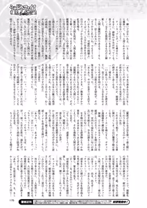 Page 164 of 2D Dream Magazine 2012-10 Vol. 66 - preview thumbnail