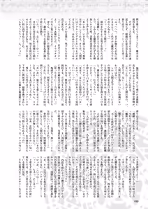 Page 169 of 2D Dream Magazine 2012-10 Vol. 66 - preview thumbnail