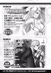 Page 227 of 2D Dream Magazine 2012-10 Vol. 66 - preview thumbnail