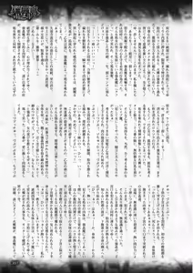 Page 214 of 2D Dream Magazine 2013-02 Vol. 68 - preview thumbnail