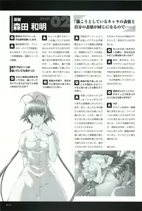 Page 115 of Yakin Byoutou San Koushiki Visual Book - preview thumbnail