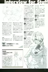 Page 116 of Yakin Byoutou San Koushiki Visual Book - preview thumbnail