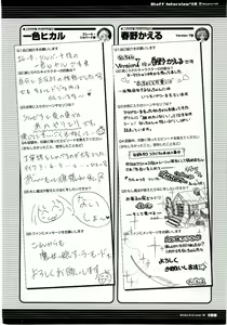 Page 109 of Majokko A La Mode artbook - preview thumbnail