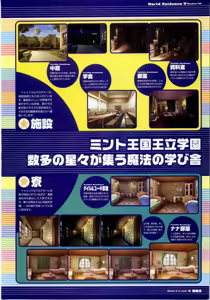 Page 83 of Majokko A La Mode artbook - preview thumbnail