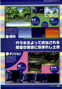 Page 85 of Majokko A La Mode artbook - preview thumbnail