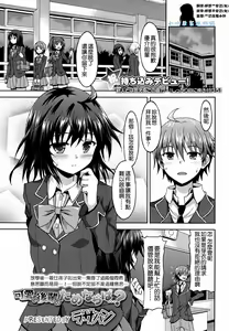 Kawaii Kouhai no Tame Naraba...? — hentai manga cover on Fhentai