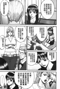 Page 11 of Midara na Shisen | 淫亂不羈的視線 - preview thumbnail