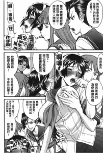 Page 117 of Midara na Shisen | 淫亂不羈的視線 - preview thumbnail