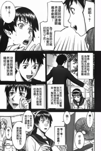 Page 13 of Midara na Shisen | 淫亂不羈的視線 - preview thumbnail